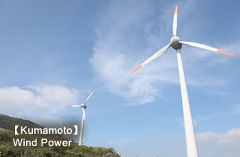 Kumamoto Wind Power